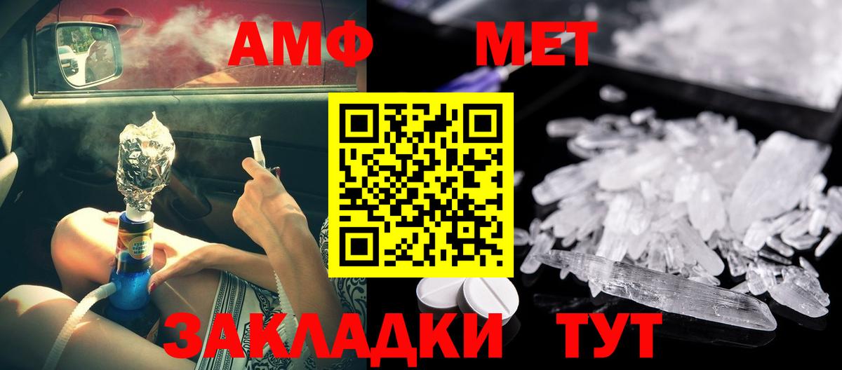 АМФ Розовый Краснознаменск