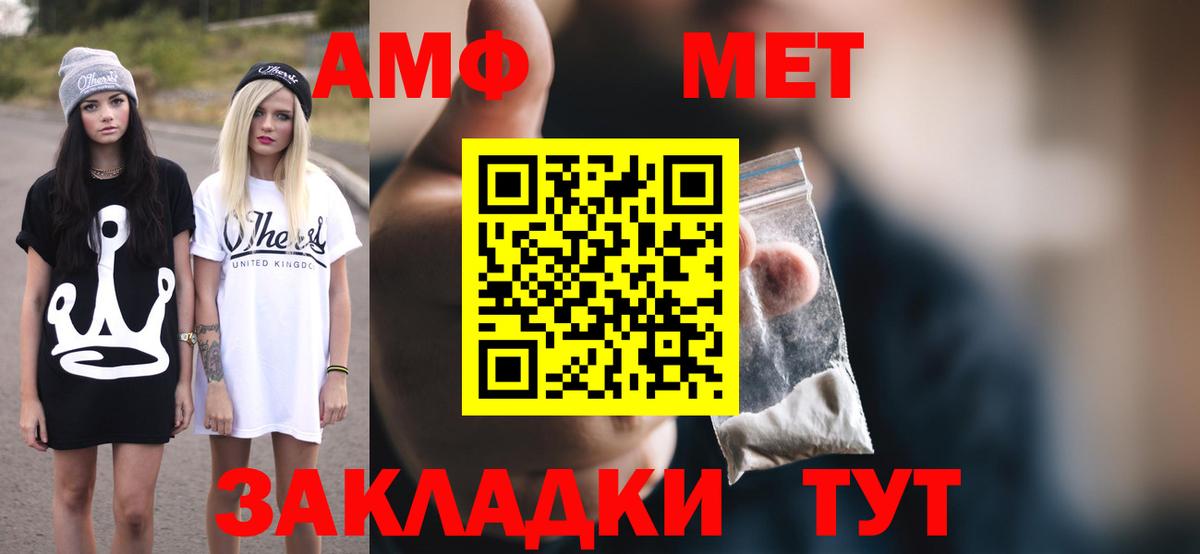 Амфетамин  АМФЕТАМИН  Краснознаменск  Amphetamine 98%  Вход с VPN 