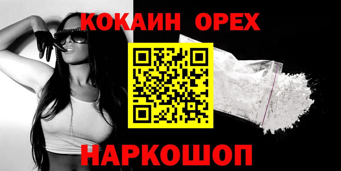 КОКАИН Перу  Вход с VPN  Кокаин  Cocaine 99%  Краснознаменск 