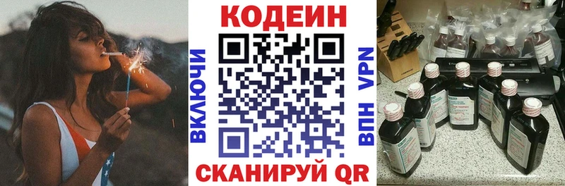 Кодеиновый сироп Lean Purple Drank  ОМГ ОМГ ТОР  Краснознаменск  купить наркотики сайты 