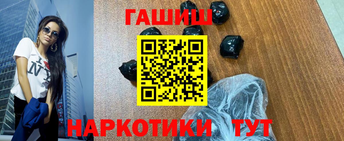 Краснознаменск  ГАШИШ  Вход с VPN  ГАШИШ убойный 