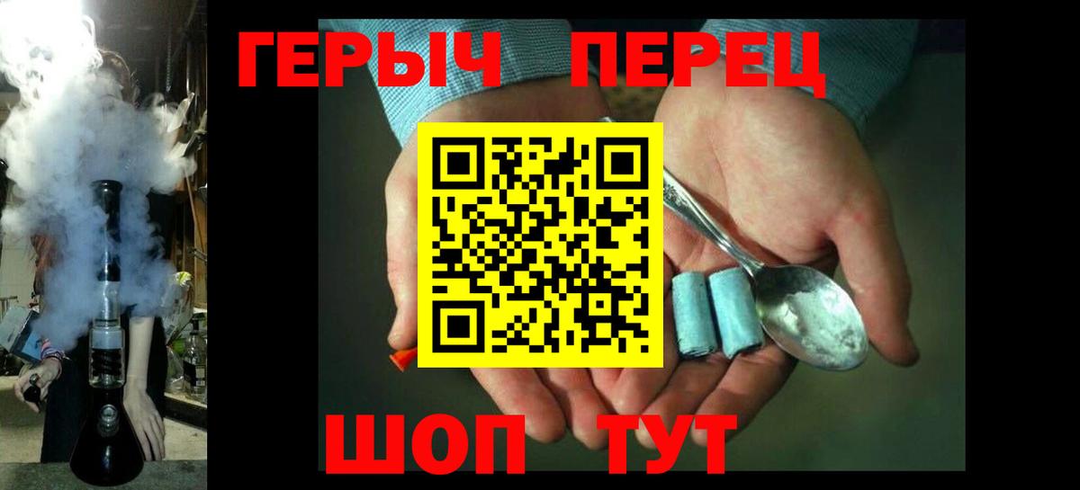 Краснознаменск  ГЕРОИН Heroin  ГЕРОИН  Вход с VPN 