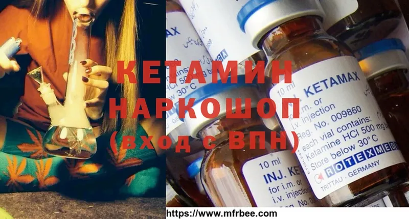 Кетамин ketamine  Краснознаменск 