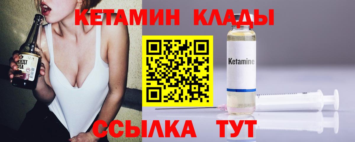 Кетамин ketamine Краснознаменск