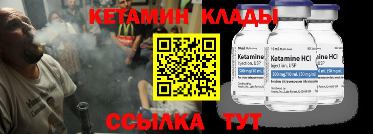 Краснознаменск  КЕТАМИН VHQ  Кетамин VHQ  Вход с VPN 