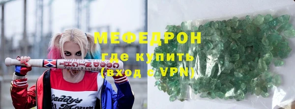 мяу мяу кристалл Куйбышев
