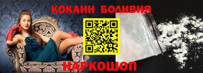 кокаин перу Будённовск