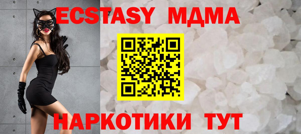 Краснознаменск  MDMA VHQ  МДМА crystal  Вход с VPN 