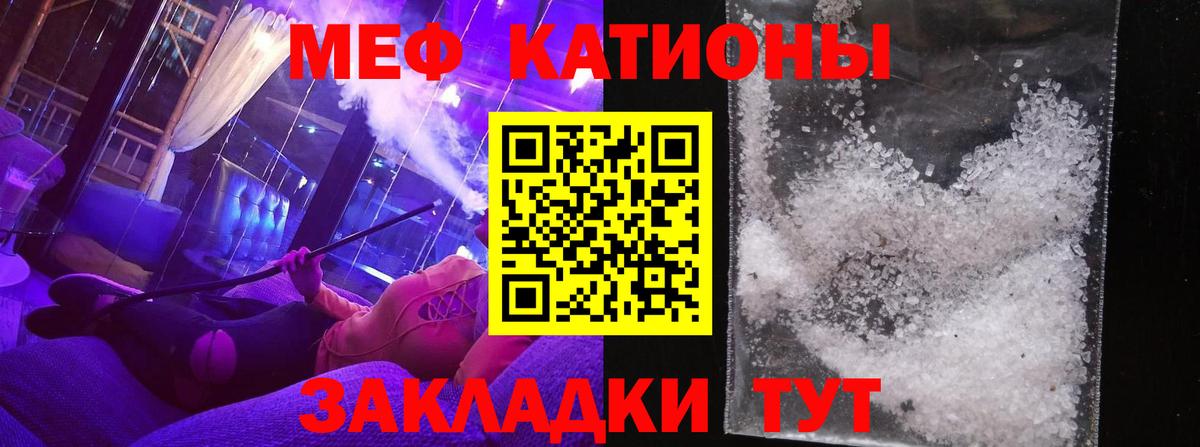 МЕФ мука Краснознаменск