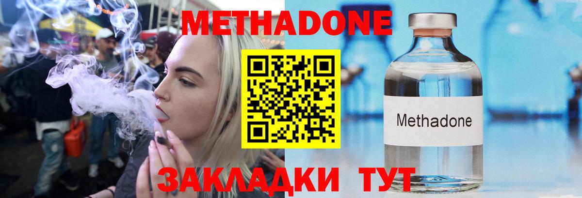 Метадон VHQ  МЕТАДОН мёд  Вход с VPN  Краснознаменск 