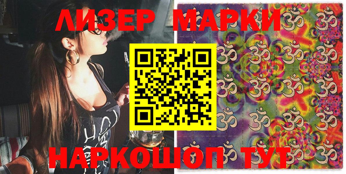 Марки 25I-NBOMe 1500мкг  Марки 25I-NBOMe 1500мкг  Краснознаменск  Вход с VPN 