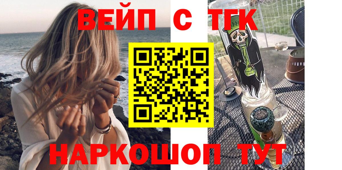Дистиллят ТГК вейп с тгк  Вход с VPN  магазин  наркотиков  Краснознаменск 
