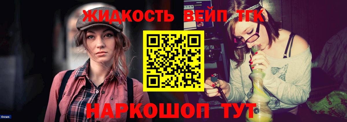 Дистиллят ТГК гашишное масло Краснознаменск