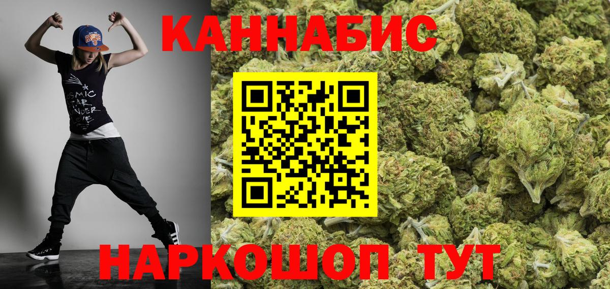 Краснознаменск  Шишки марихуана сатива  Марихуана сатива  Шишки марихуана THC 21%  Вход с VPN 
